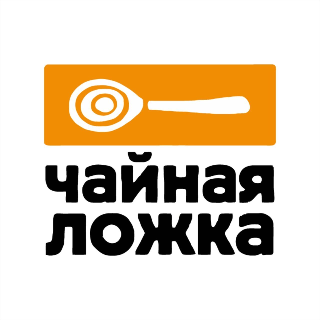 кафе чайная ложка